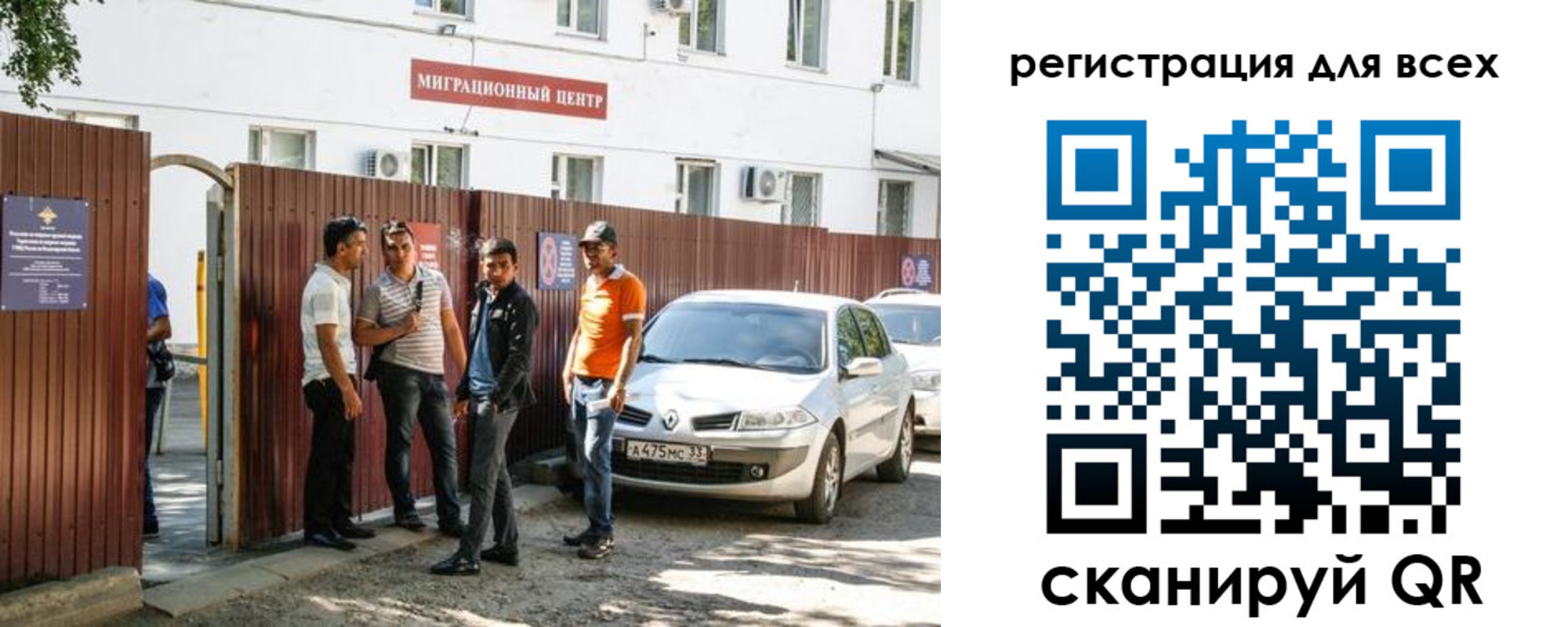 временная регистрация для всех в Мегионе