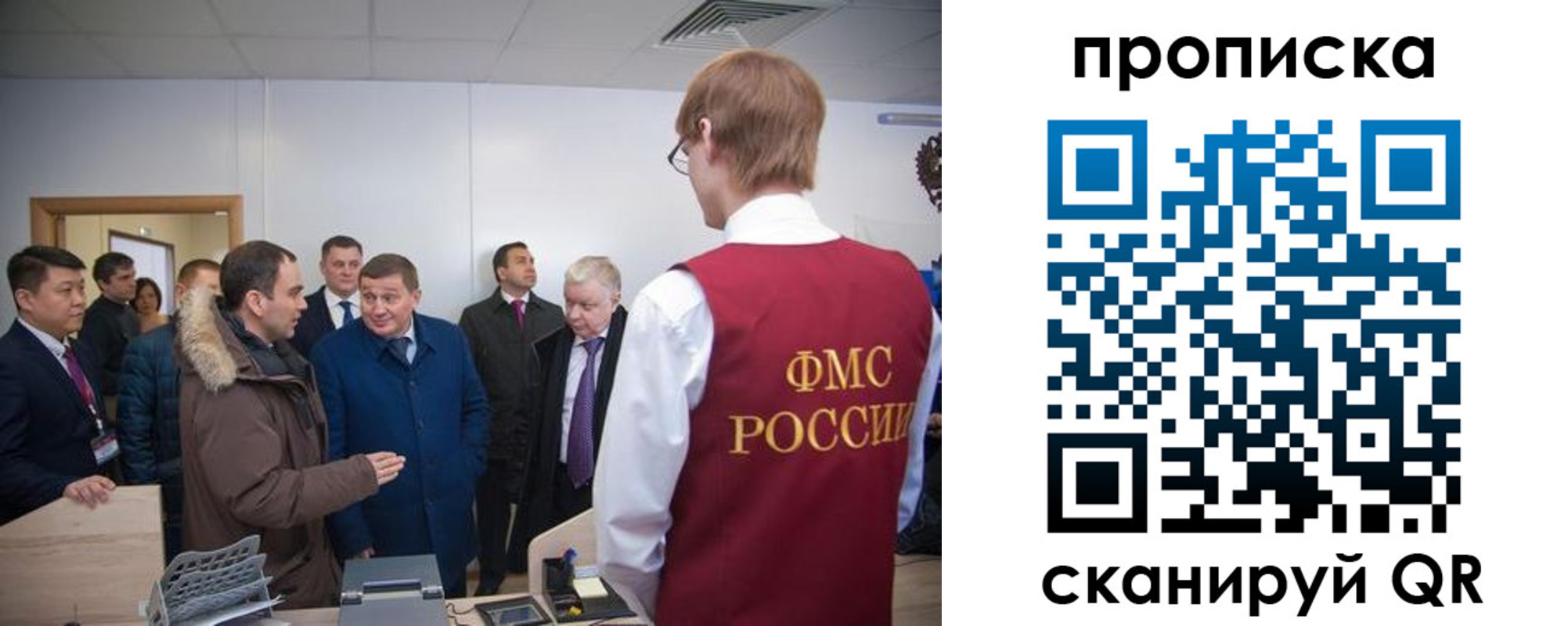 прописка для школы в Мегионе