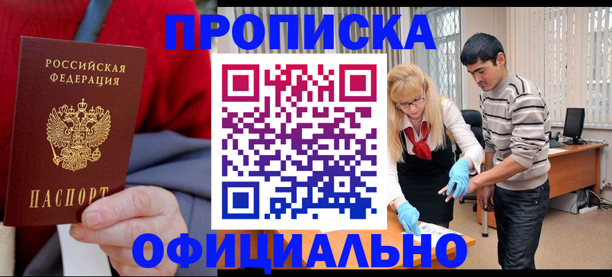 временная регистрация недорого в Мегионе