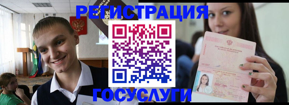 временная регистрация госуслуги в Мегионе